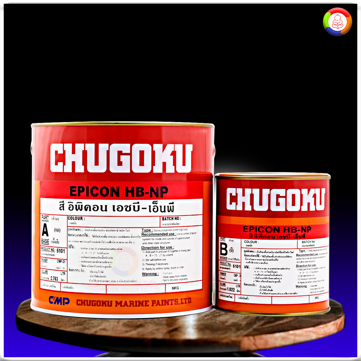 สีชูโกกุ อิพิคอน เอชบี-เอ็นพี CHUGOKU EPICON HB-NP