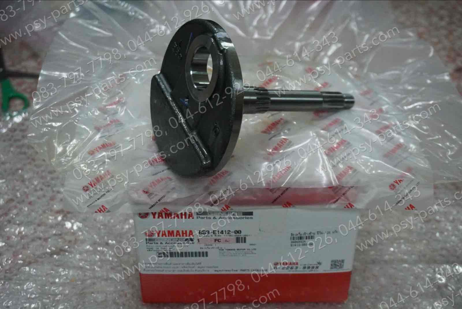 ข้อเหวี่ยงข้างซ้าย FINO 125 แท้ๆ BB9-E1412-00, BB9-E1412-10