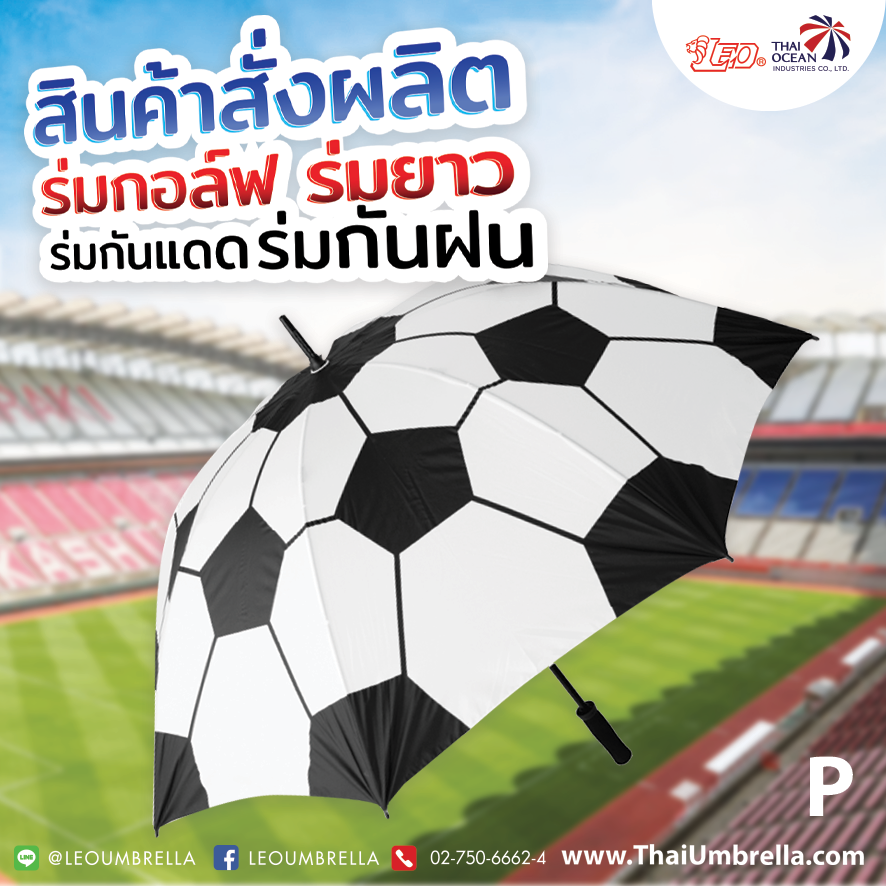 ร่มกอล์ฟ ร่มยาว งานพิมพ์ดิจิตอล สินค้าสั่งผลิต