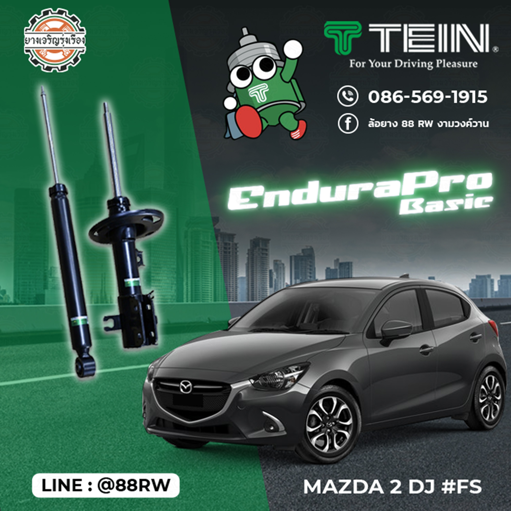 โช้คอัพ Mazda 2 DJ Tein Endurapro Basic
