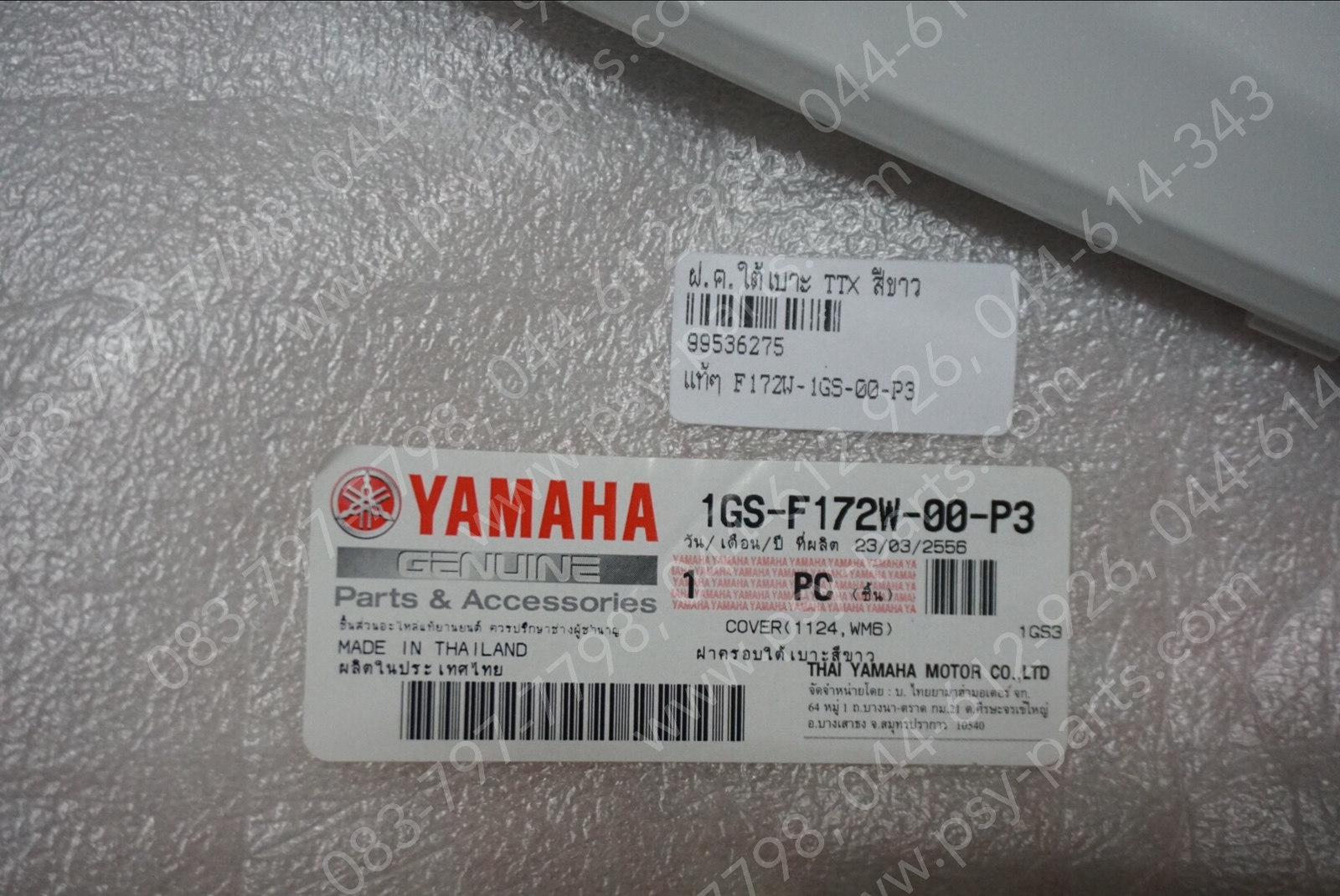 ฝาครอบใต้เบาะ TTX แท้ๆ สีขาว 1GS-F172W-00-P3