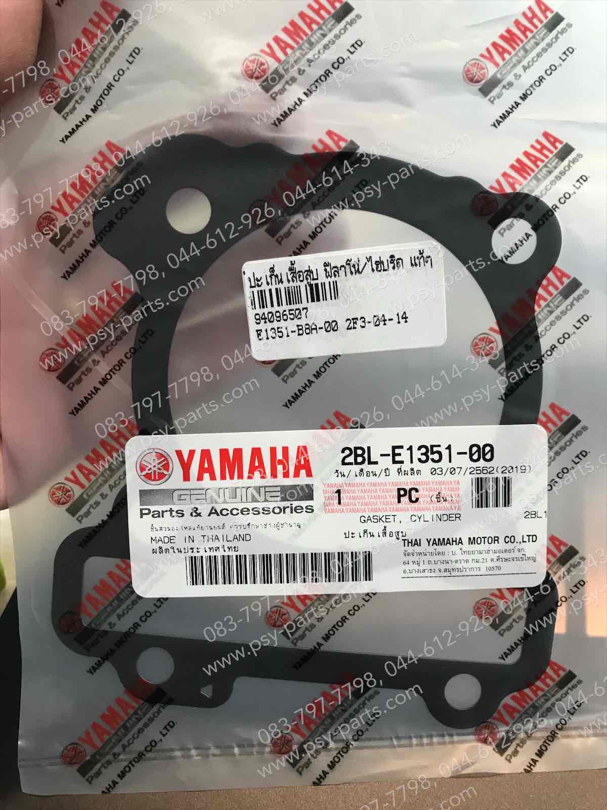 ปะเก็นเสื้อสูบ FILANO/HYBRID, GRAND FILANO/HYBRID, GT 125 แท้ๆ B8A-E1351-00, 2BL-E1351-00, 2PH-E1351-00
