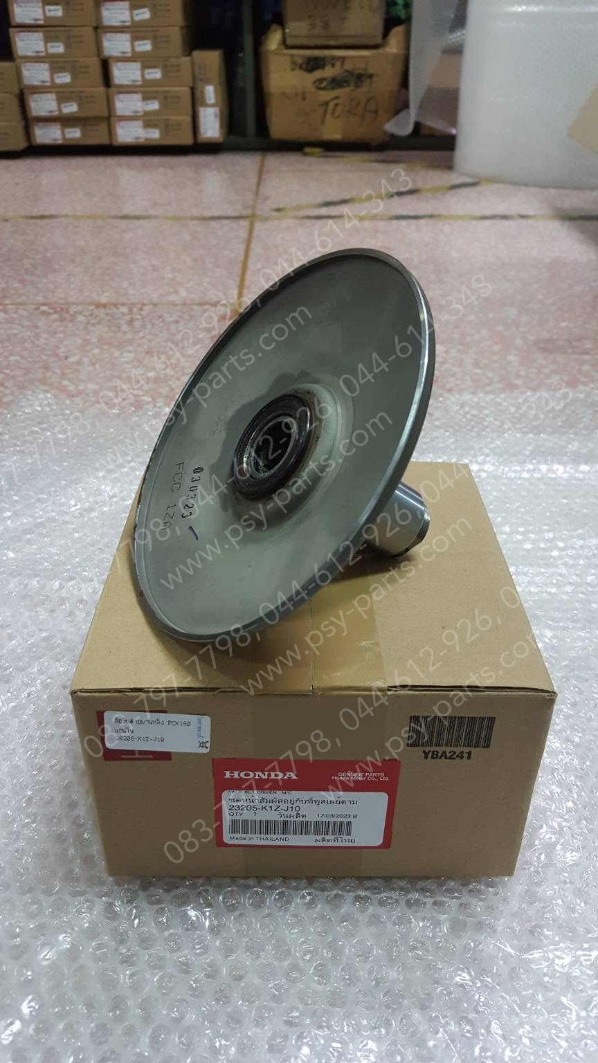 ล้อขับสายพานหลัง PCX 160 แท้ๆ แกนใน 23205-K1Z-J10