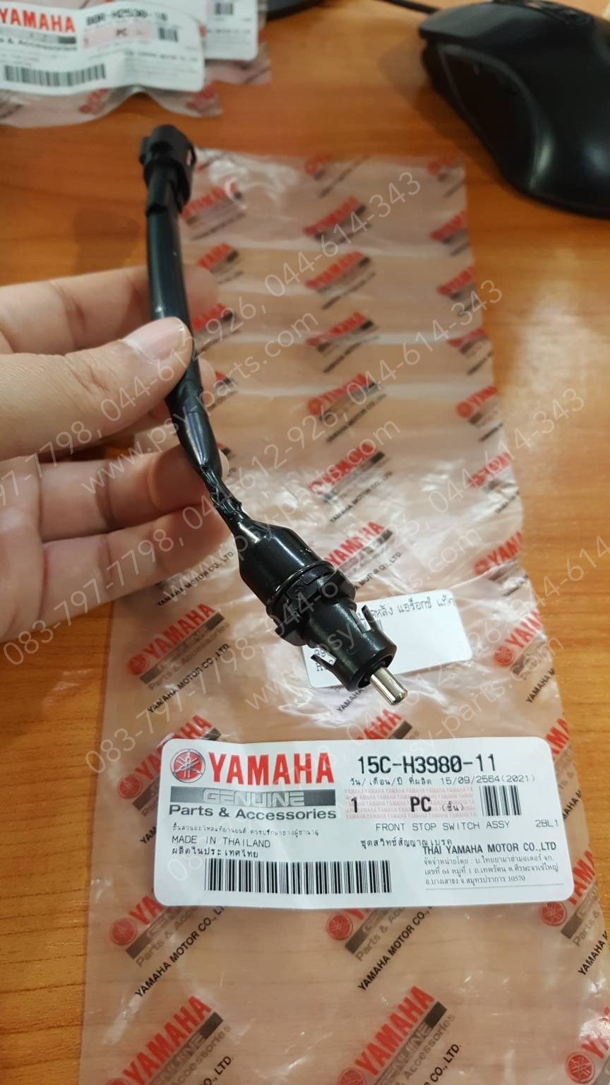 สวิทช์สต็อปเบรคหลัง AEROX แท้ๆ 15C-H3980-11