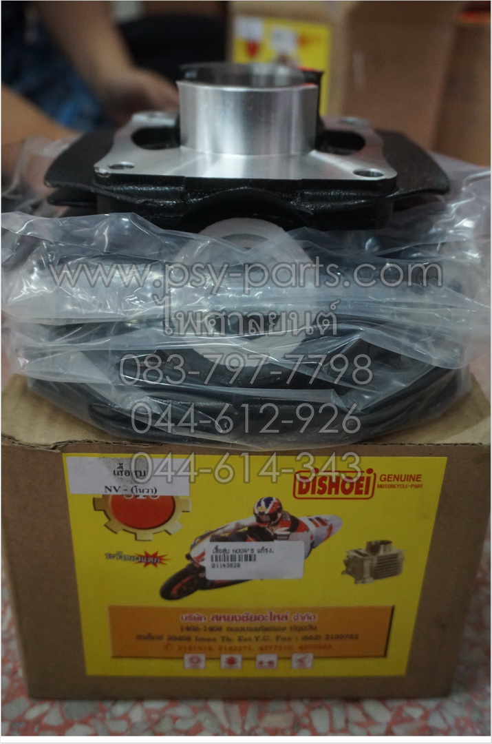 เสื้อสูบ NOVA'S แท้โรงงาน