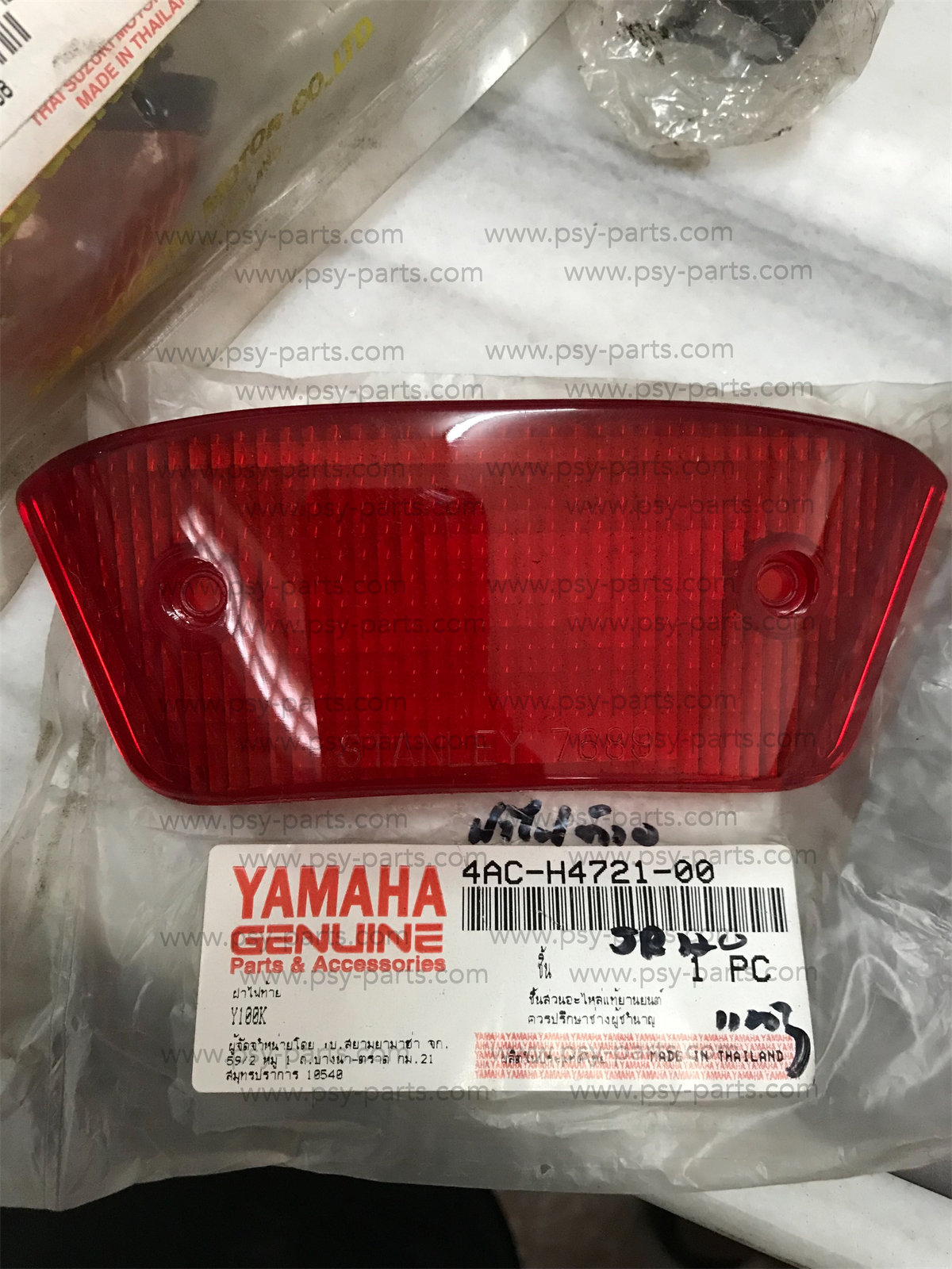 ฝาครอบไฟท้าย JR 120 แท้ๆ 4AC-H4721-00