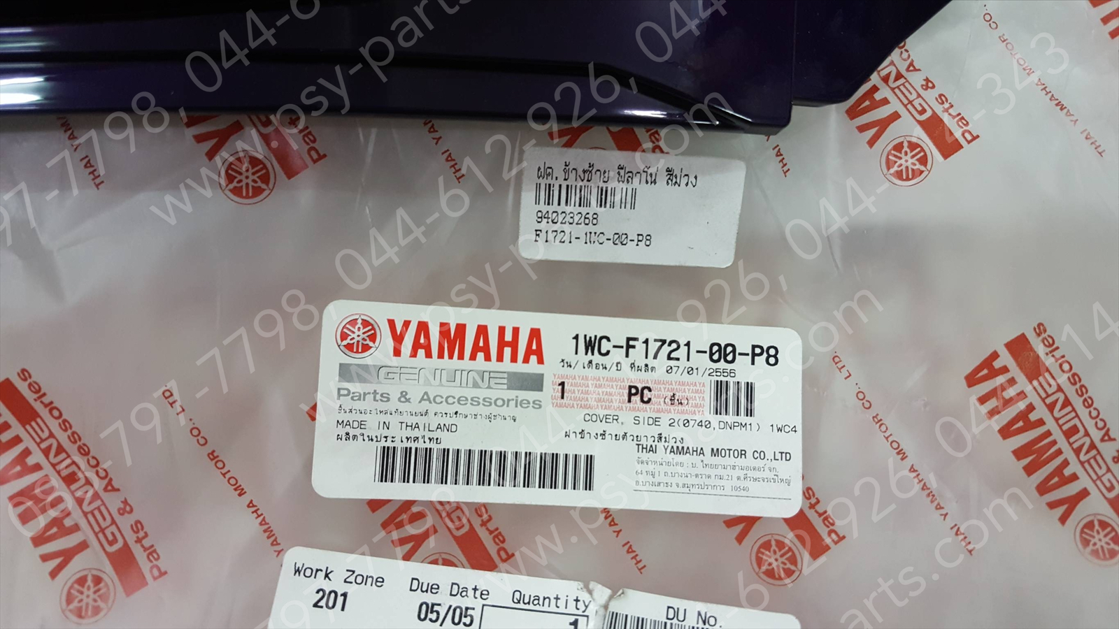 ฝาครอบข้างซ้าย FILANO แท้ๆ สีม่วง 1WC-F1721-00-P8