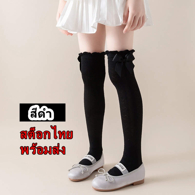 ถุงเท้าสีขาว ยาวเลยเข่า ขนาดฟรีไซส์ ความยาวก่อนยืด 42 ซม. ไม่จำกัดขนาดเท้า