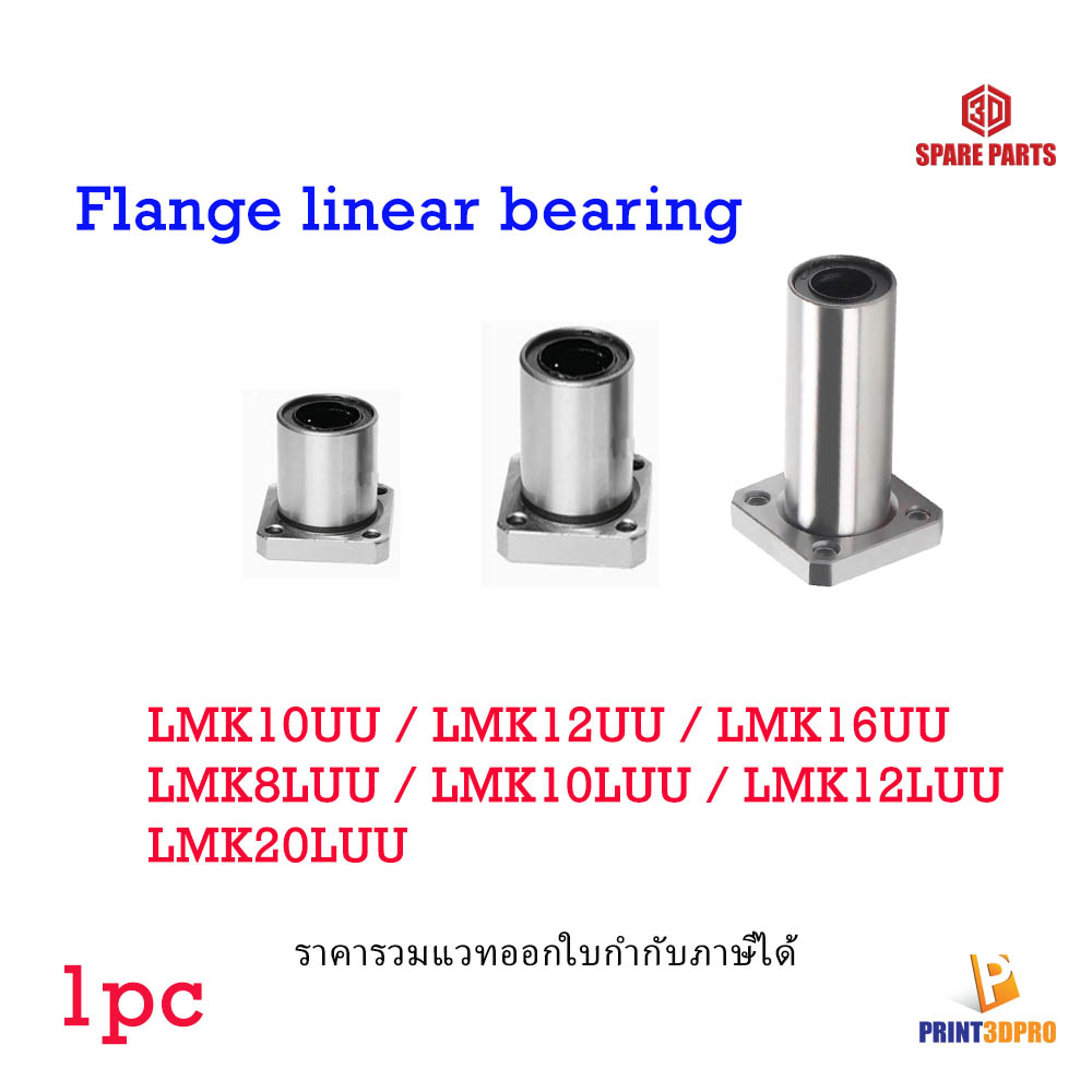 3D Part Type Linear Bushing Ball Bearing LMK10UU LMK12UU LMK8LUU LMK10LUU LMK12LUU LMK20LUU