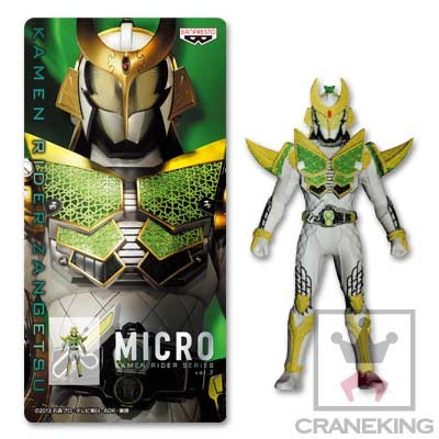 Micro Kamen Rider Zangetsu (Micro Masked Rider Series Vol.2)