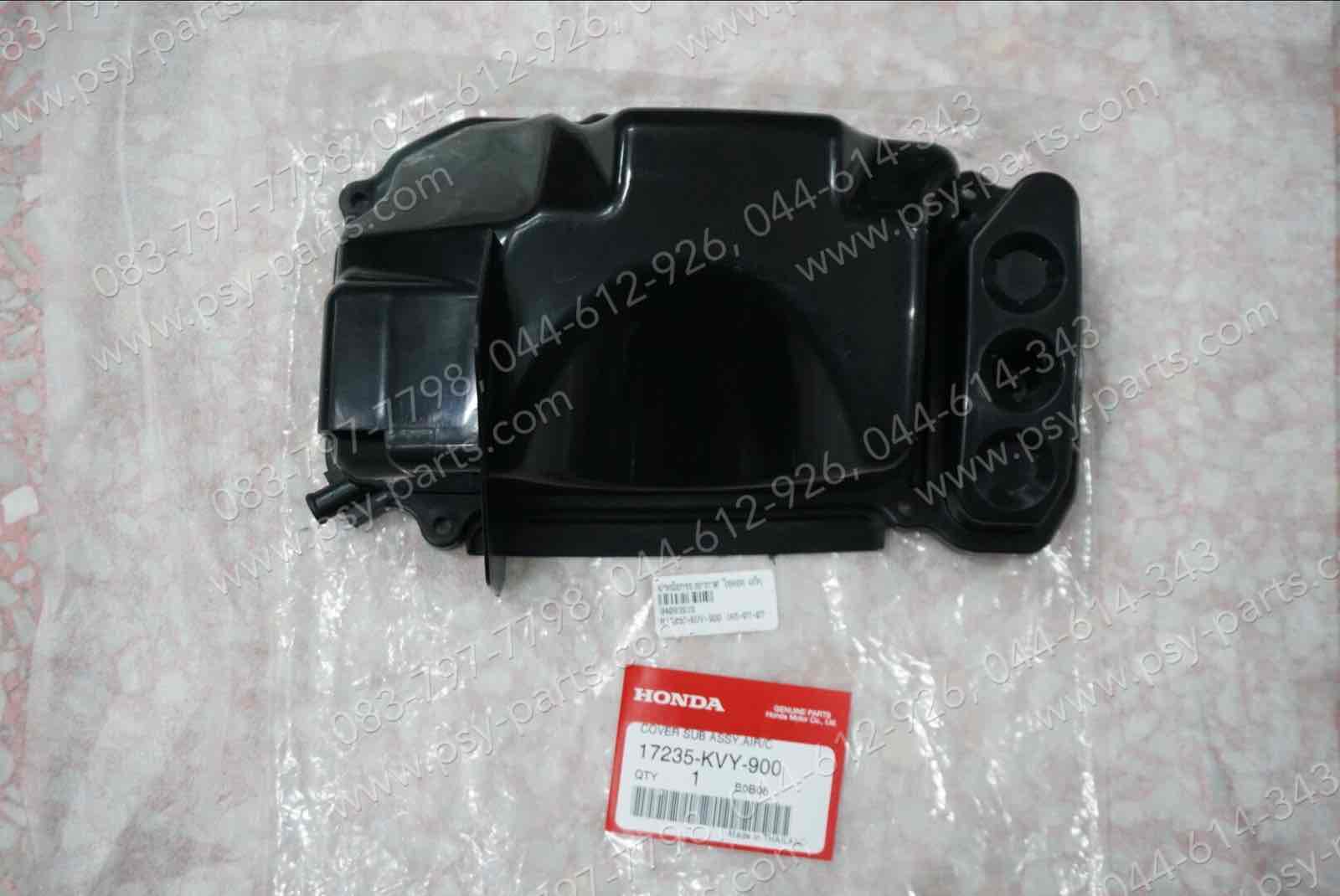 ฝาหม้อกรองอากาศ ICON แท้ๆ 17235-KVY-900