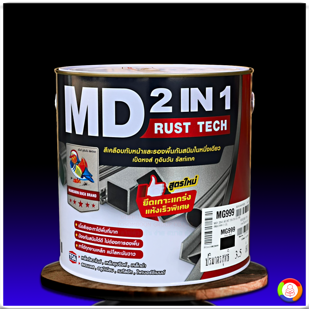 เอ็มดี 2IN1 รัสท์เทค สีเคลือบทับหน้าและรองพื้นกันสนิมในหนึ่งเดียว MD 2IN1 RUST TECH
