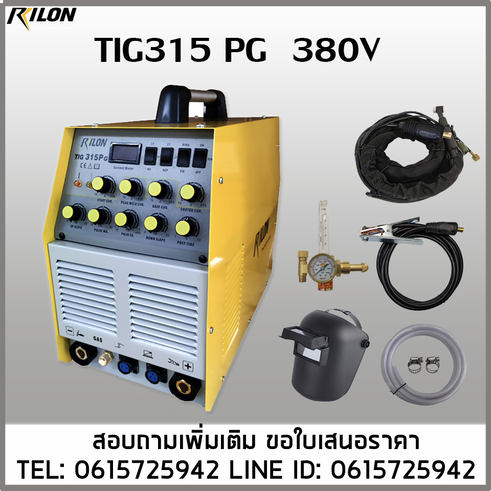 เครื่องเชื่อมTIG315PG 380V RILON 315A