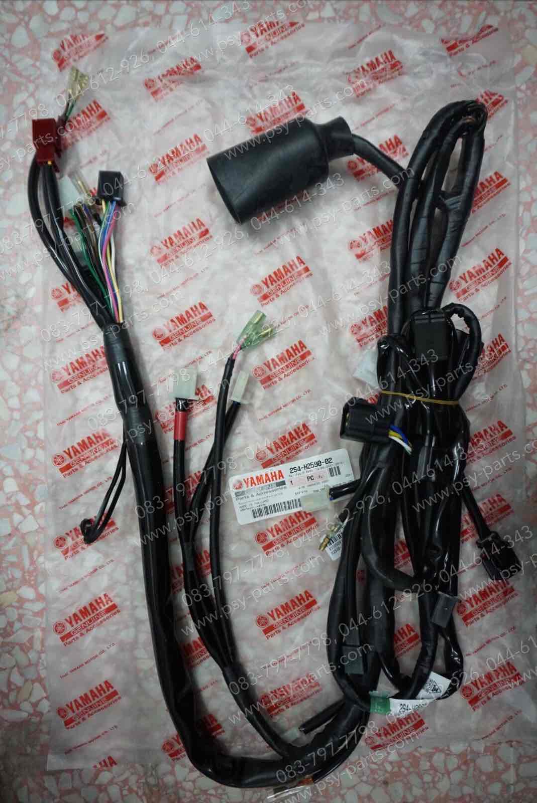 สายไฟชุด SPARK 135 (คลัทช์) แท้ๆ 2S4-H2590-02 (มีคลัทช์ สตาร์ทเท้า)