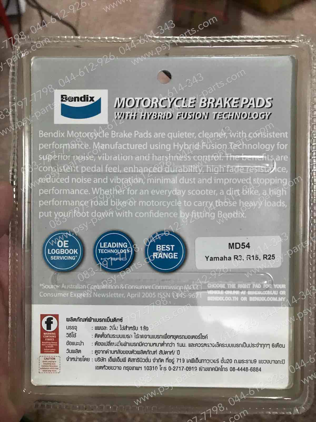 ผ้าดิสก์เบรค R 3, YZF/R 15, R 25 BENDIX ล้อหน้า (MD54)