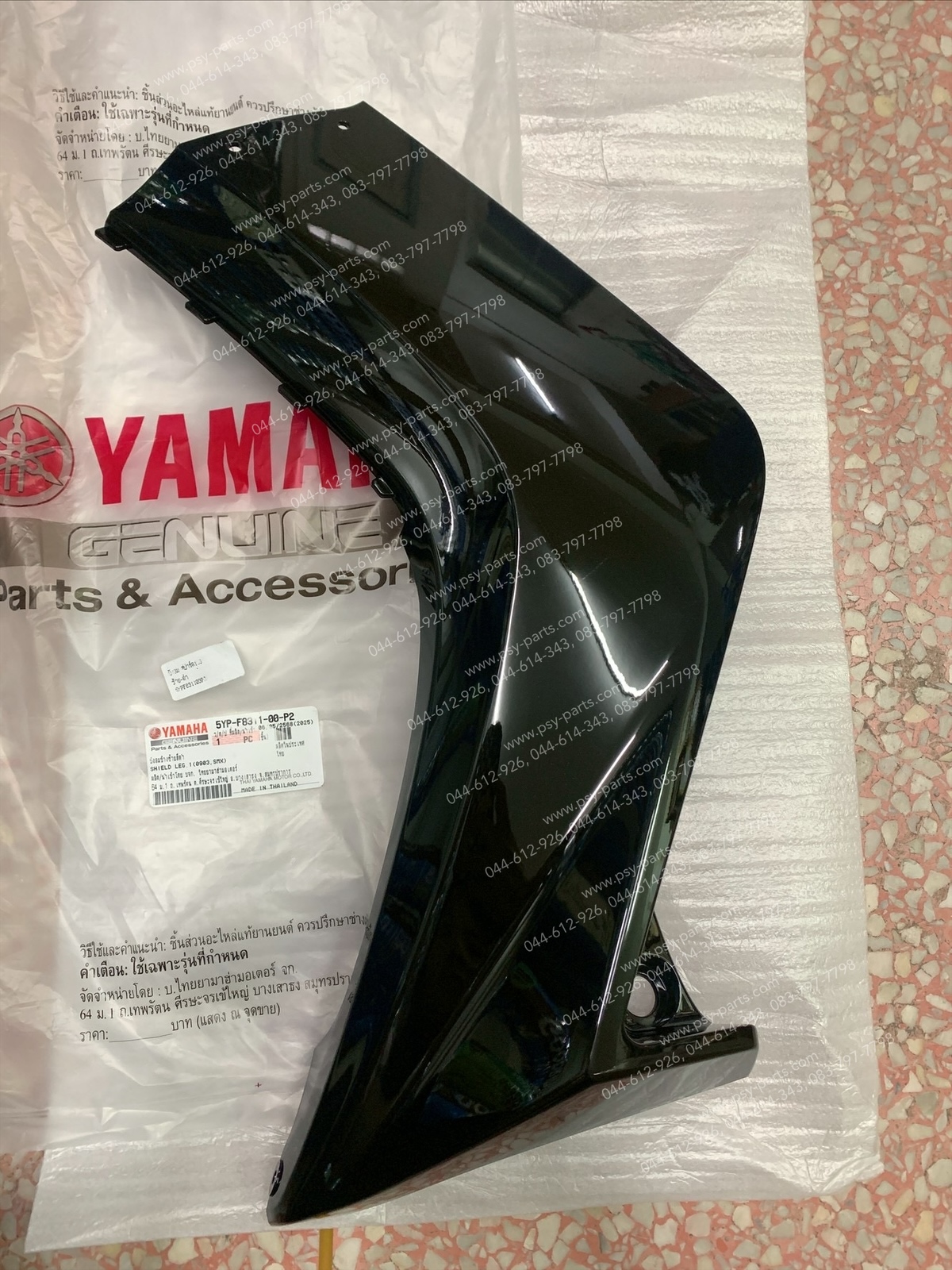 บังลม SPARK 135 แท้ๆ ซ้าย-สีดำ 5YP-F8311-00-P2