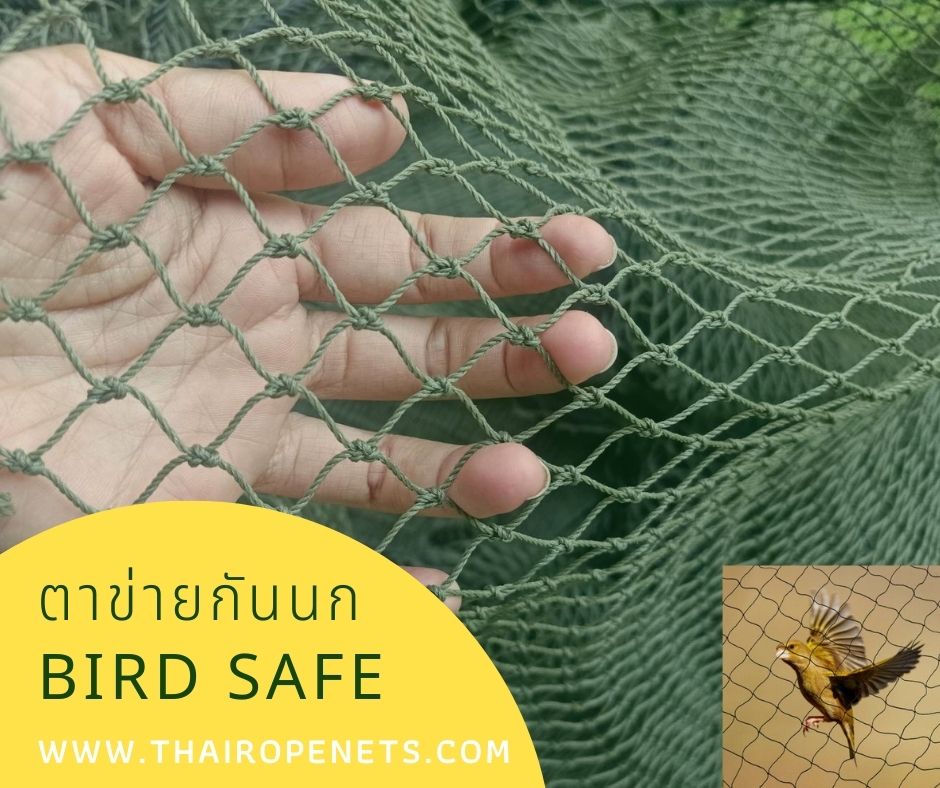 รีวิว Review ตาข่ายกันนก / กันสัตว์ต่างๆ