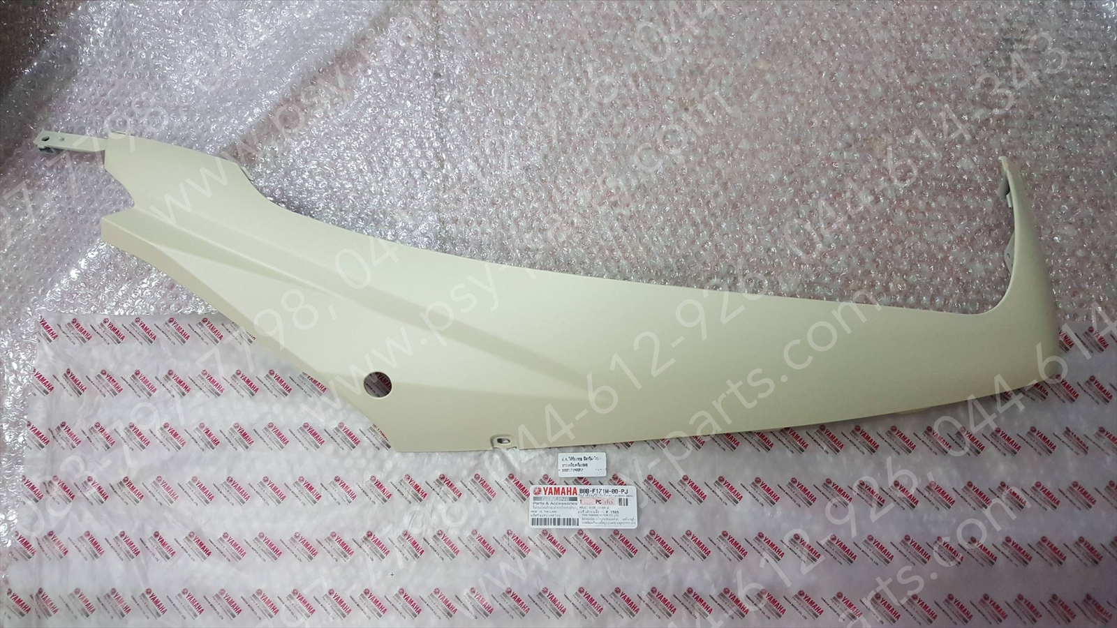 ฝาครอบใต้ท้องรถ-ขวา FILANO/HYBRID, GRAND FILANO/HYBRID แท้ๆ สีขาวเหลืองครีม (1565) B8B-F171M-00-PJ