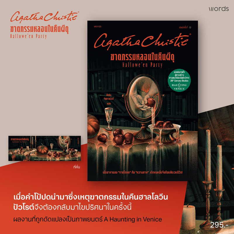 Best Sellersของราชินีอาชญนิยาย"อกาธา คริสตี้" 1.ฆาตกรรมบนลำน้ำไนล์ /2.ฆาตกรรมหลอนในคืนผีดุ /3.จนศพสุดท้าย