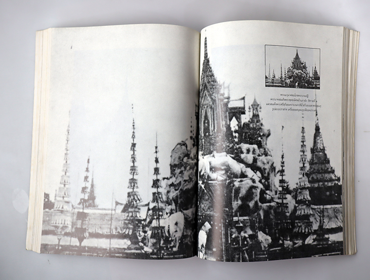 เครื่องประกอบพระบรมราชอิสริยยศ ราชยาน ราชรถ และพระเมรุมาศ สมเด็จพระศรีนครินทราบรมราชชนนี