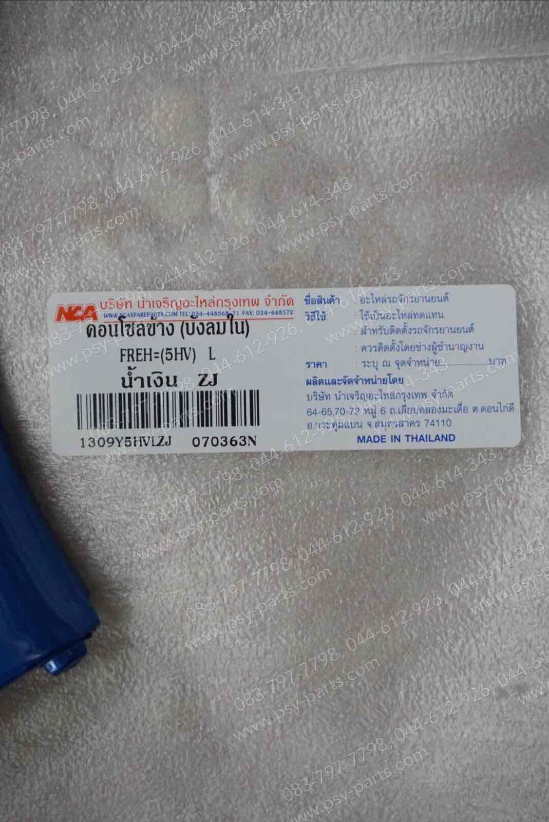 คอนโซล FRESH (T) สีน้ำเงิน (ZJ)