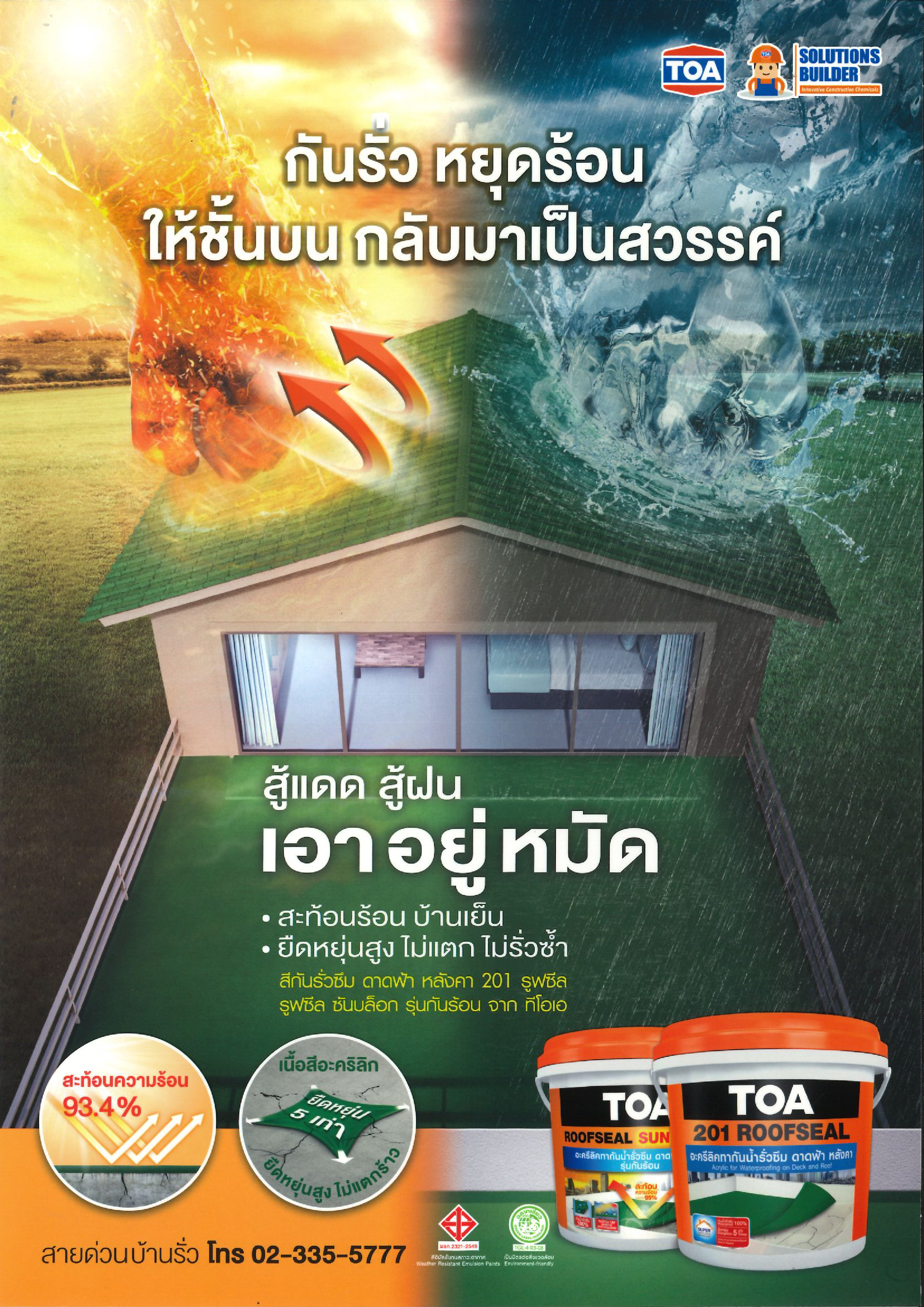 RoofSeal SunBlock