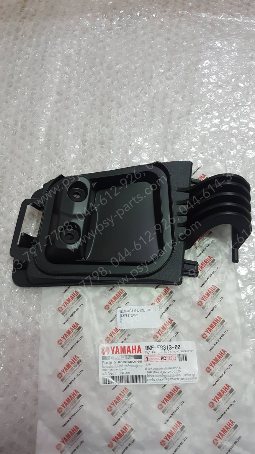 ฝาปิดกล่องใส่ของบังลมซ้าย FAZZIO แท้ๆ ตัวใน BKF-F8313-00