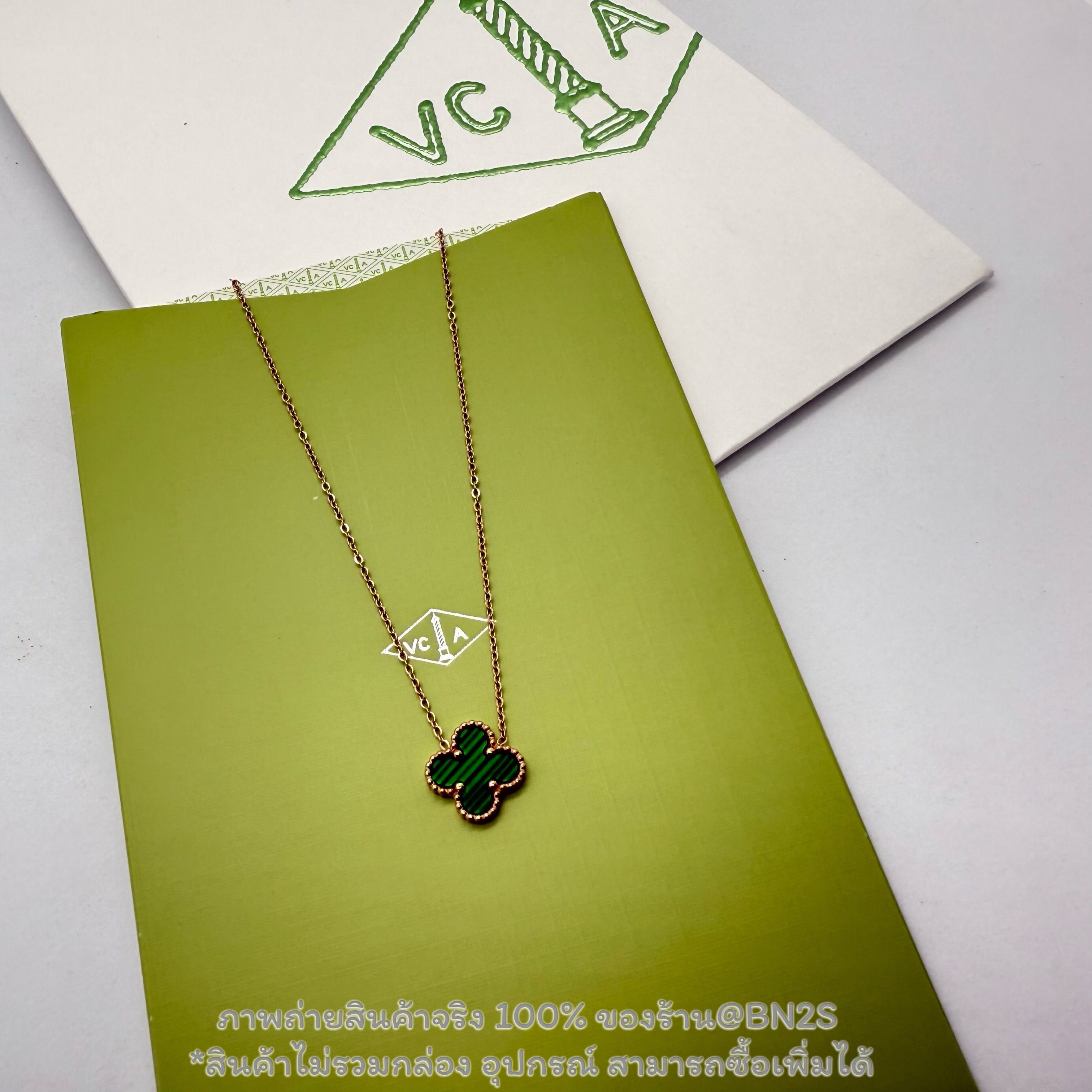 สีเขียว | VC&A สร้อยคอจี้ดอกโคลเวอร์ แวนคีฟ สีขาว-ดำ สายโซ่อะไหล่สีทอง งานสวย พร้อมส่ง สีขาว ดำ เขียว แดง ไม่มีกล่อง อุปกรณ์