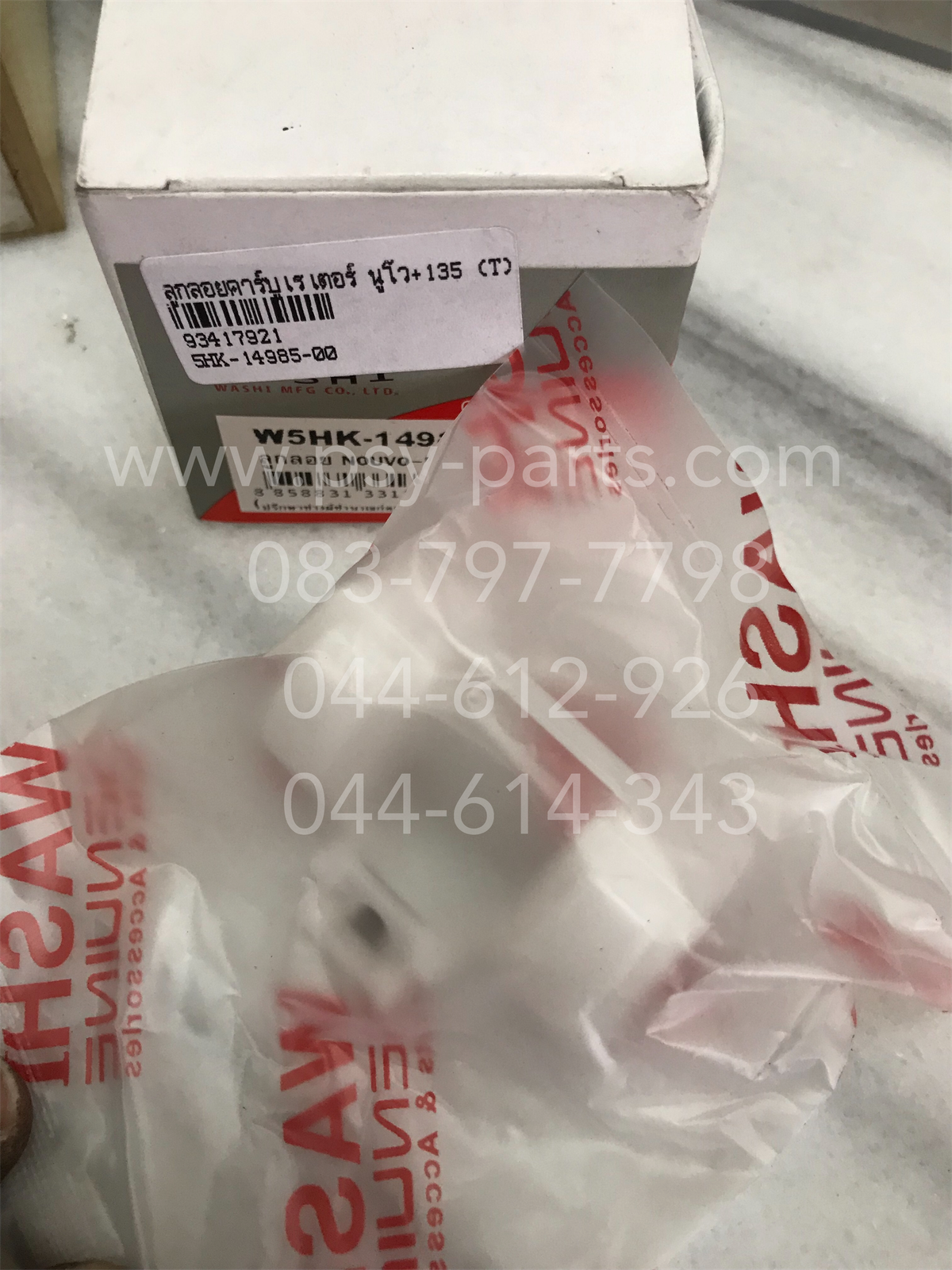 ลูกลอยคาร์บูเรเตอร์ NOUVO, NOUVO 135 (T)