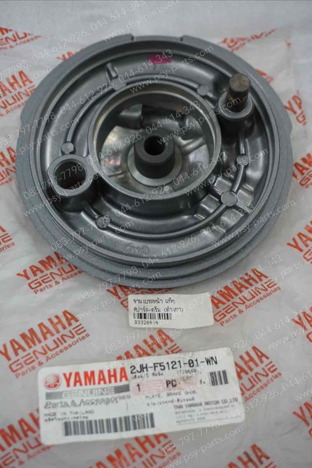 จานเบรคหน้า SPARK ดรัมเบรค แท้ๆ สีดำเทา 2JH-F5121-01-WN