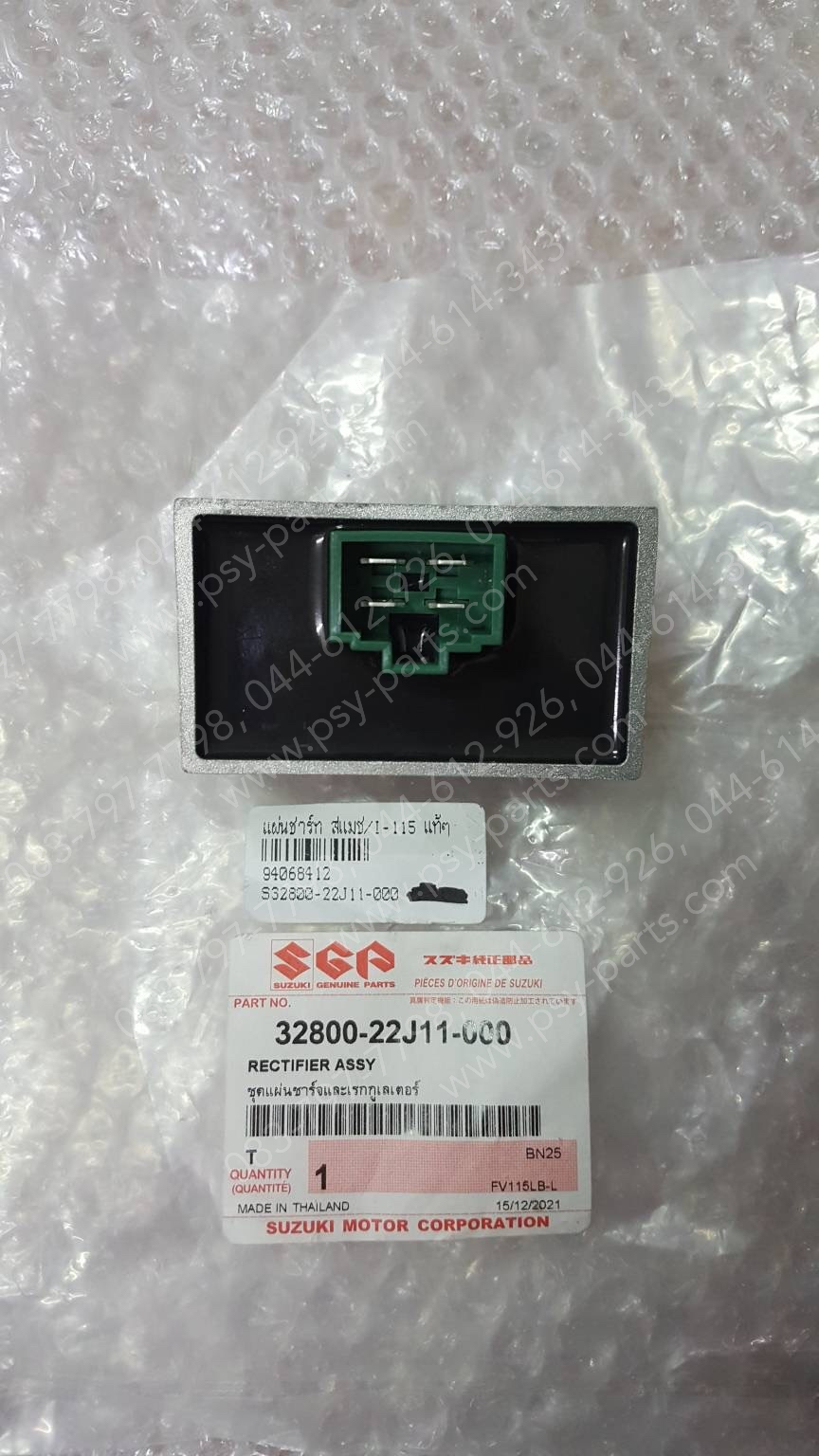 แผ่นชาร์จ SMASH/I-115, SMASH 115-I แท้ๆ 32800-22J11-000