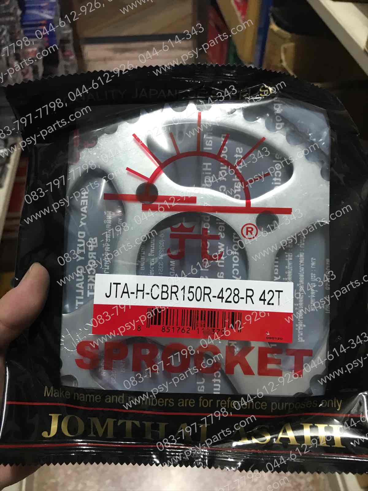 สเตอร์หลัง CBR 150, PHANTOM 200 (แท้พระอาทิตย์-428)