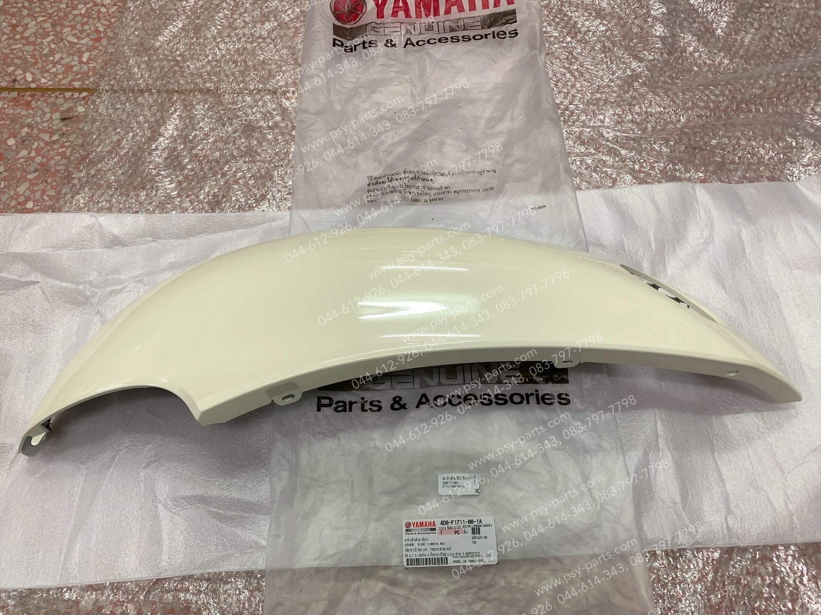 ฝาครอบข้างซ้าย FINO แท้ๆ สีขาวใหม่ (ขาวมุก) 4D0-F1711-00-1A