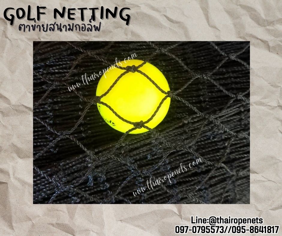 Golf netting ตาข่ายสนามกอล์ฟ ความสูง 2 เมตร ขนาด 2 mm. ช่องตา 2.5x2.5 cm.กดเลือกความยาวตามต้องการได้เลย
