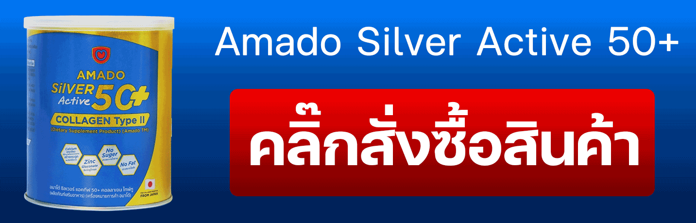 Amado Silver Collagen Active 50+ 
