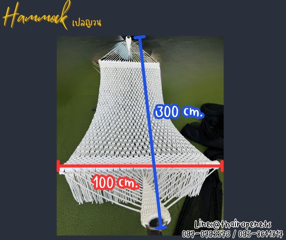 เปลญวนเชือกมาคราเม่ถัก Hammocks เชือกนิ่ม ไม่ขึ้นรา ใช้งานกลางแจ้งได้ดี พร้อมเชือกมัดแขวนใช้งานได้ทันที