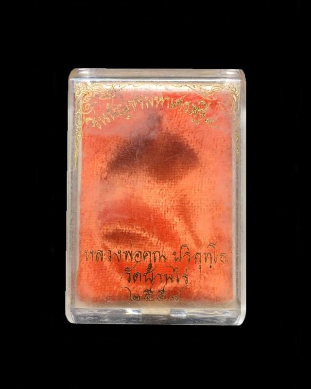 เหรียญรูปไขหลวงพ่อคูณ ปริสุทโธ วัดบ้านไร่ รุ่นชินบัญชร มหาเศรษฐี ๙๑ (รายการ 3.5 จากชุดทองคำ) เนื้อชนวนพระกริ่ง เลข ๔๙๑