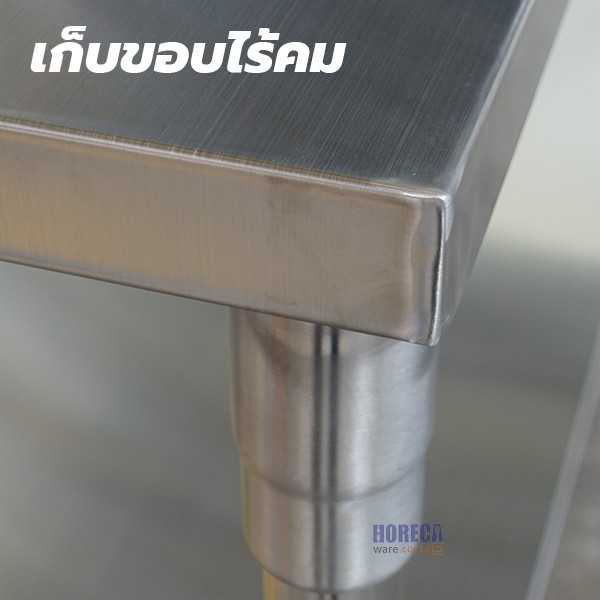 Preparation table with bottom surface 1500x800x85 (Chen) Masterware