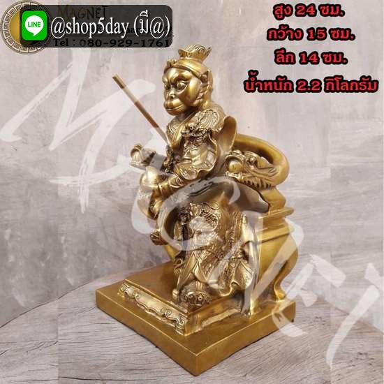 องค์เทพเจ้าเห้งเจีย” หรือ “ไต่เสี่ยฮุกโจ้ว