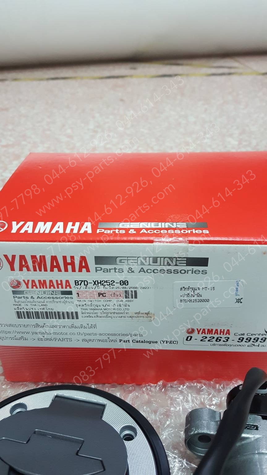 สวิทช์กุญแจ MT 15 แท้ๆ + ฝาถังน้ำมัน B7D-XH252-00