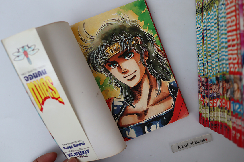 จอมคนทาเครุ ( 20 เล่มจบ )