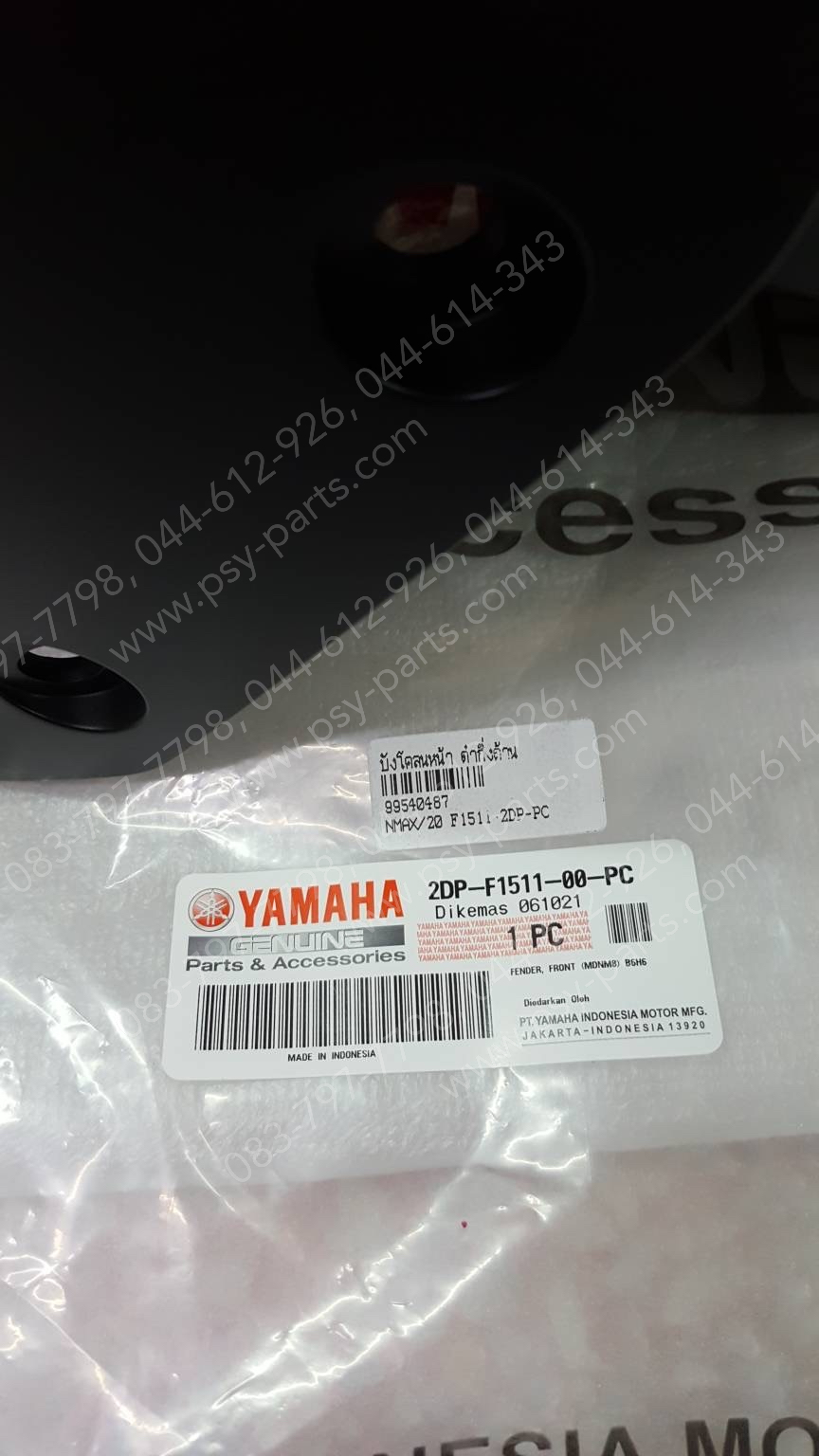 บังโคลนหน้า NMAX/20 แท้ๆ สีดำกึ่งด้าน 2DP-F1511-00-PC