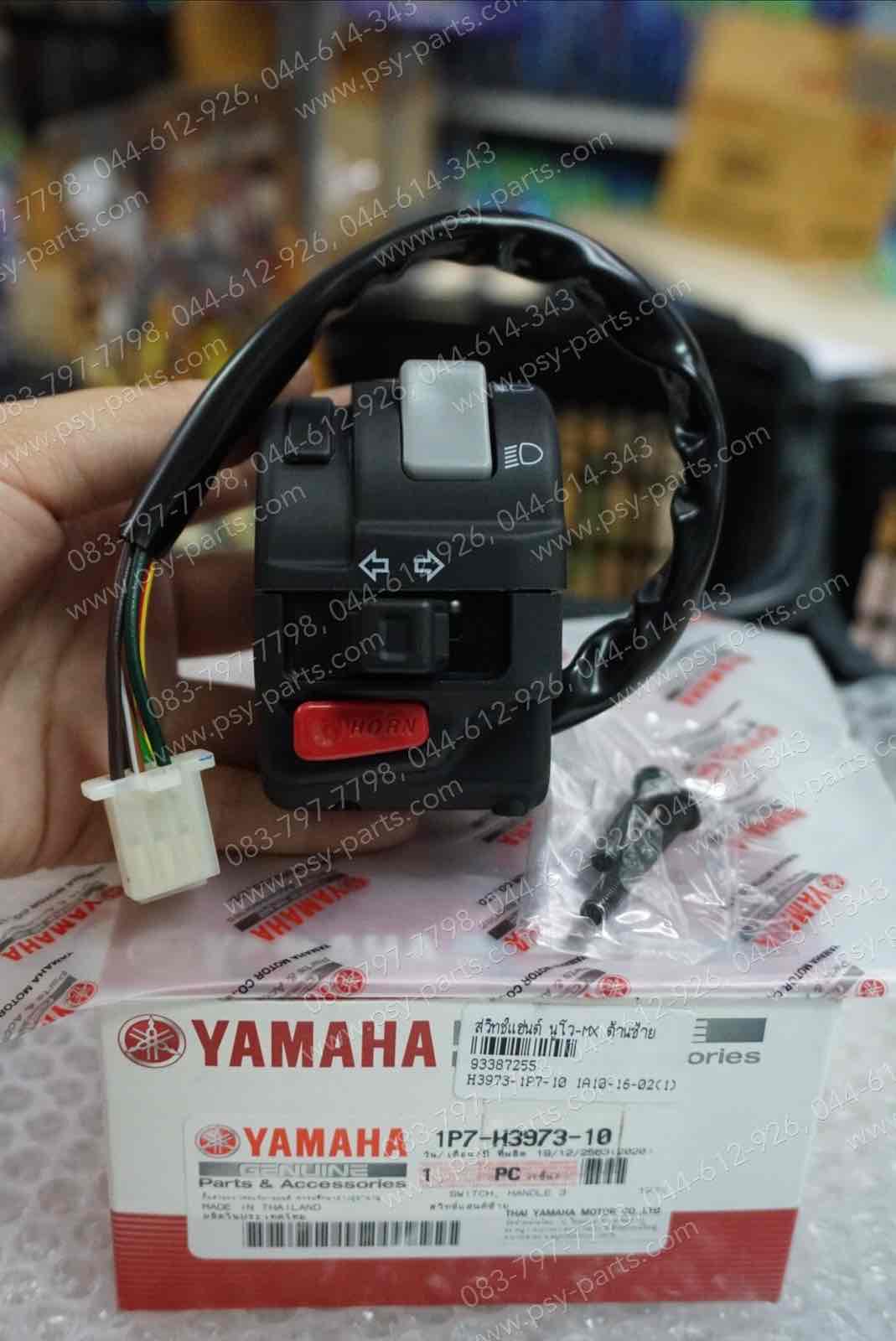 สวิทช์แฮนด์ NOUVO MX แท้ๆ ด้านซ้าย 1P7-H3973-M3-BL (รหัสใหม่), 1P7-H3973-10