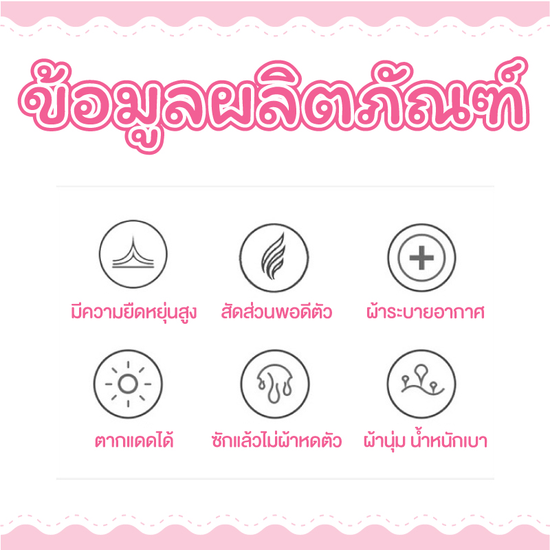 ชุดซับในเด็ก (Kid underwear)