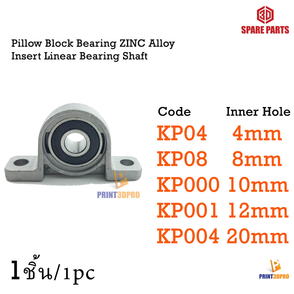3D Spare Part KP08 8mm , KP000 10mm , KP001 12mm Pillow Block Bearing ZINC Alloy Insert Linear Bearing Shaft อะไหล่อุปกรณ์เสริม อะไหล่เพลาเชิงเส้น