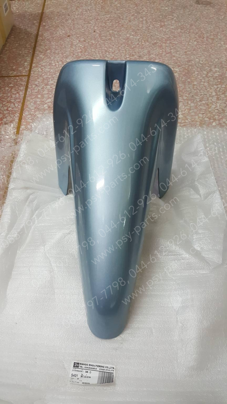 บังโคลนหน้า SMASH 110 (T) สีฟ้าบรอนซ์ (401)