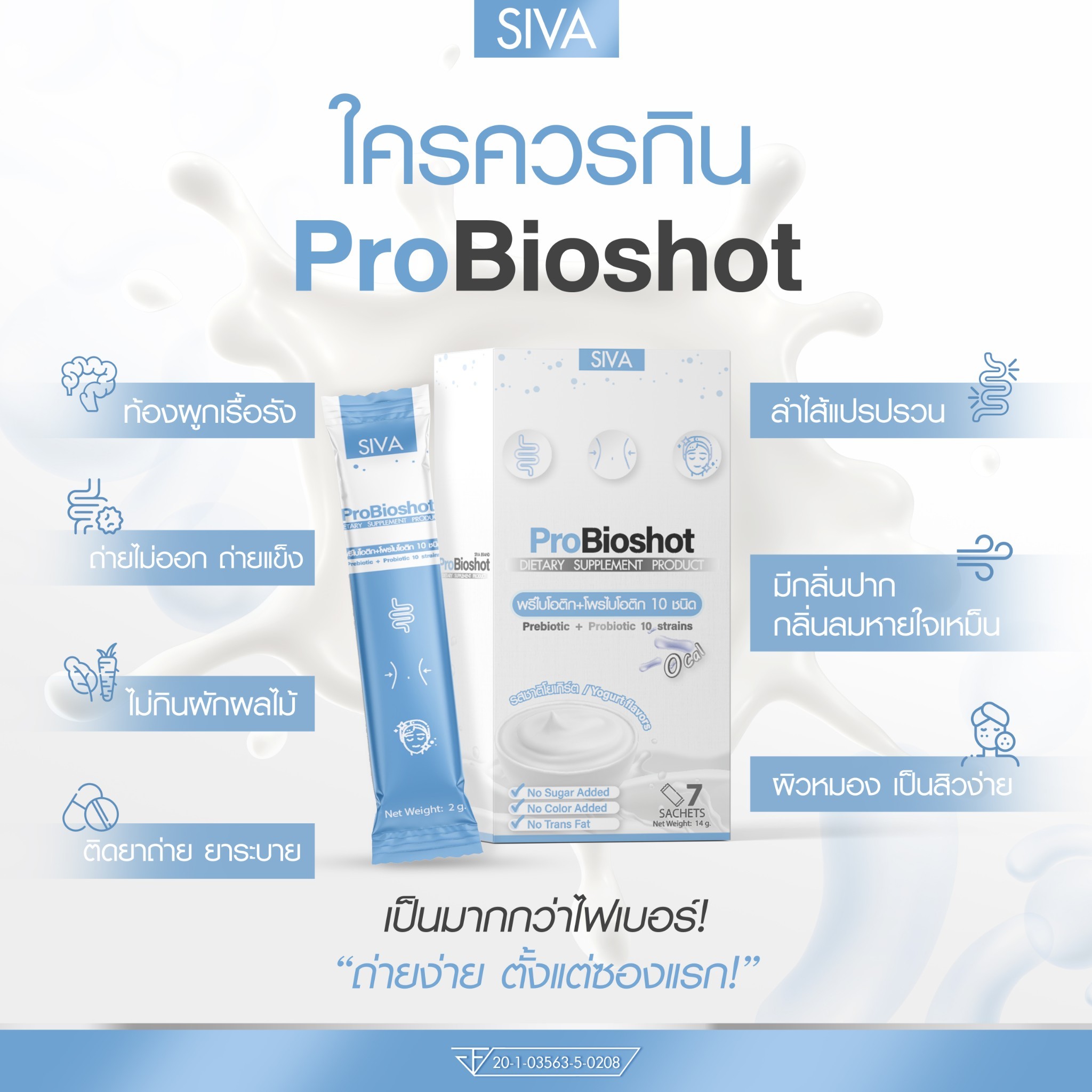Probioshot โพรไบโอติกและพรีไบโอติก จุลินทรีย์ดีมากกว่า 10 สายพันธุ์ สายพันธุ์นำเข้าจากประเทศอเมริกา มีจุลินทรีย์ดีถึง 70,000 ล้านตัว : Healthy Hut