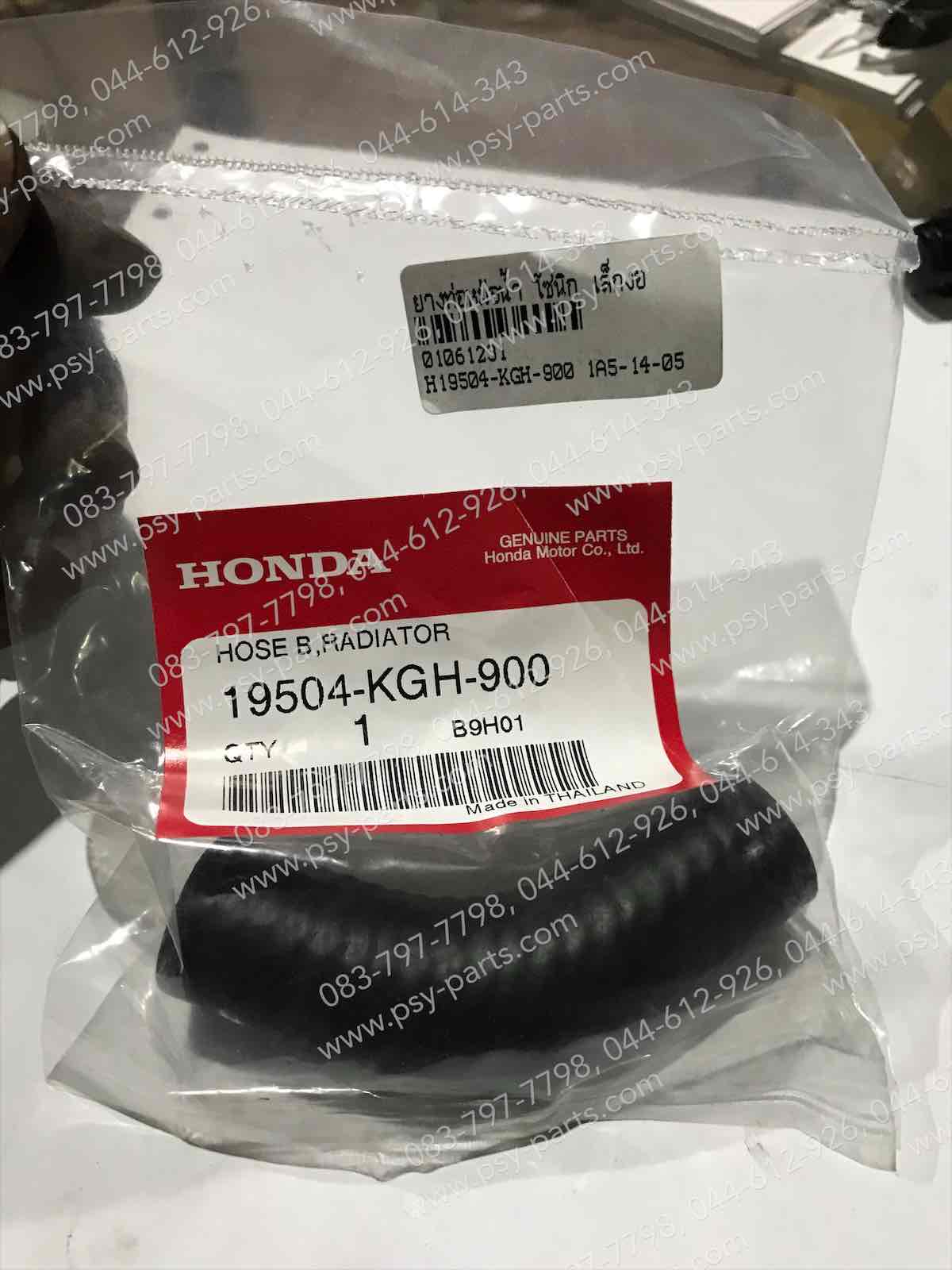 ยางท่อหม้อน้ำ SONIC แท้ๆ เล็กงอ 19504-KGH-900