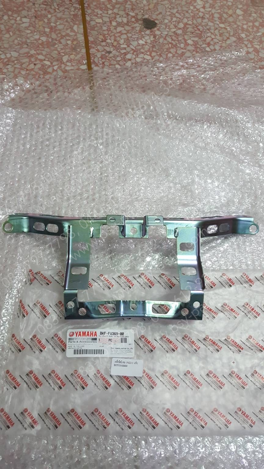 เหล็กยึดบังลม FAZZIO แท้ๆ BKF-F8369-00