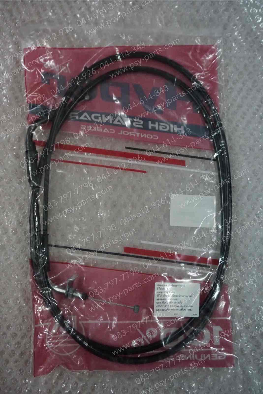 สายเร่งชุด ZOOMER-X/15 (T) ไป+กลับ